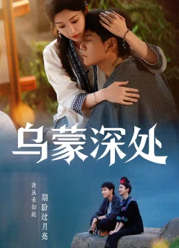 Xem Phim Câu Chuyện Ô Mông Vietsub HD Online