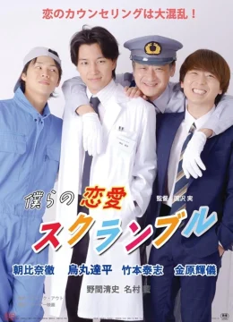 Xem Phim Cầu hôn lo lắng Vietsub HD Online