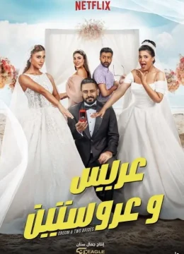 Xem Phim Chú Rể Và Hai Cô Dâu Vietsub HD Online