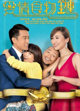 Chuỗi Thức Ăn Tình Yêu