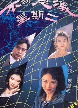 Chuyện Có Người Tin