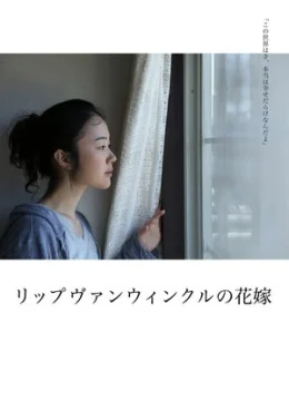 Xem Phim Chuyện cổ tích của những người cô đơn Vietsub HD Online