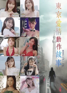 Xem Phim Chuyện Tình Tokyo Vietsub HD Online