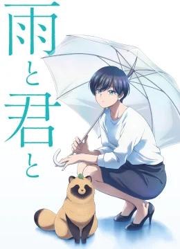 Em Đến Cùng Mưa