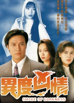 Giọt Máu Trong Đêm