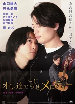 Xem Phim Hãy để tôi nghe giọng nói của bạn Vietsub HD Online