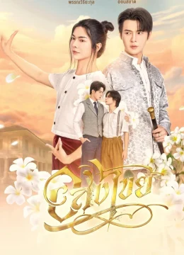 Xem Phim Interminable: Vĩnh Hằng Vietsub HD Online