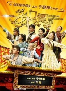 Xem Phim Lưu Hải Đấu Kim Thiềm Vietsub HD Online