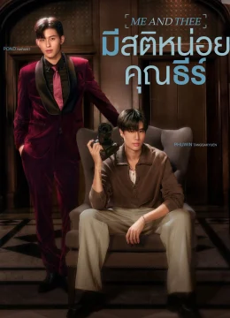Xem Phim Me and Thee: Tỉnh Táo Nào, Ngài Thee Vietsub HD Online