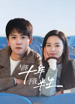 Mười Năm Nhất Phẩm Ôn Như Ngôn