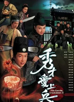 Mưu Dũng Kỳ Phùng II