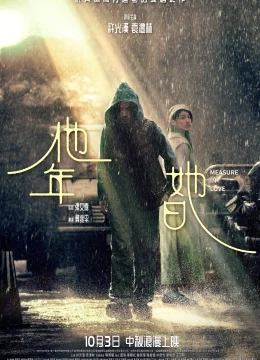 Xem Phim Năm Của Anh, Ngày Của Em Vietsub HD Online