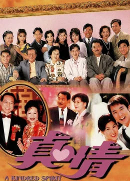 Nghĩa Nặng Tình Thâm