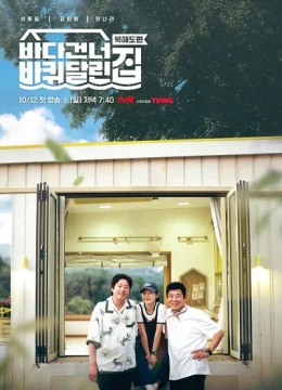 Xem Phim Ngôi Nhà Di Động: Vượt Đại Dương Vietsub HD Online