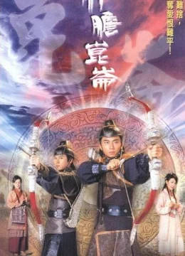 Người Đàn Ông Gan Dạ