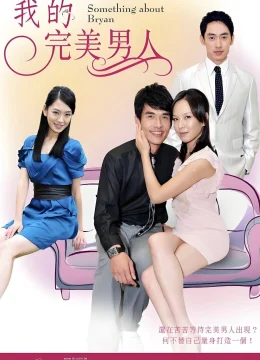 Người Đàn Ông Hoàn Mỹ