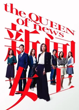 Xem Phim Nữ Hoàng Tin Tức (Phần 2) Vietsub HD Online