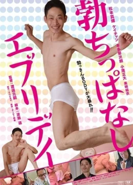 Xem Phim Ông Boner Vietsub HD Online