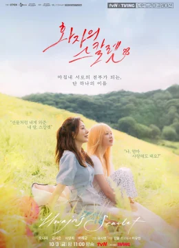 Xem Phim O’PENing: Scarlet của Mẹ Vietsub HD Online