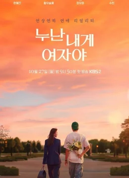 Phi Công Trẻ Theo Đuổi Tình Yêu