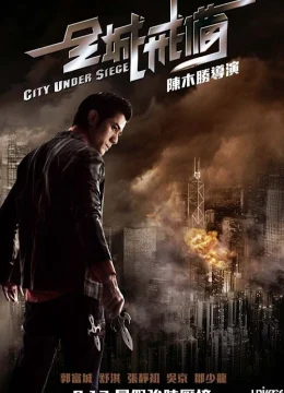 Toàn Thành Giới Bị