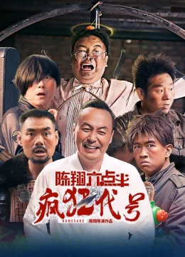 Xem Phim Trần Tường 6h30: Biệt Hiệu Điên Cuồng Vietsub HD Online