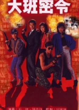 Xem Phim Triệt Phá Đường Dây Vietsub HD Online