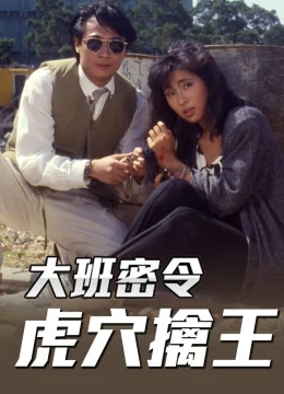 Xem Phim Triệt Phá Đường Dây (Phần 5) Vietsub HD Online