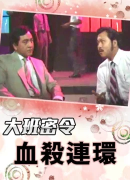 Triệt Phá Đường Dây (Phần 6)