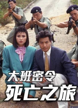 Xem Phim Triệt Phá Đường Dây (Phần 7) Vietsub HD Online