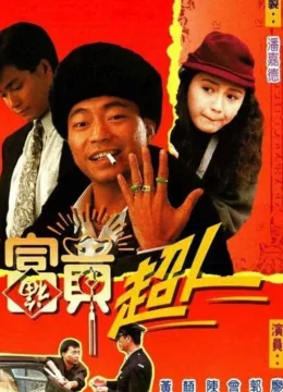 Xem Phim Trời Ban Phú Quý Vietsub HD Online