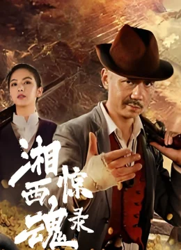 Tương Tây Kinh Hồn Lục