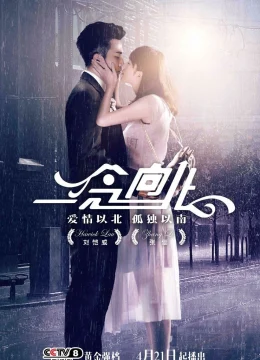 Yêu Con Gái Kẻ Thù