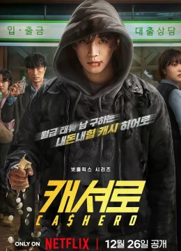 Anh Hùng Tiền Mặt