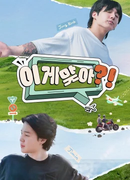 Xem Phim Are You Sure?! (Phần 1) Vietsub HD Online