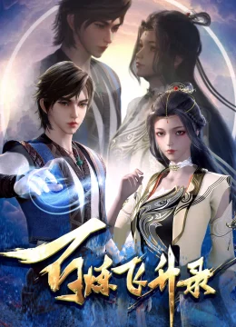 Xem Phim Bách Luyện Phi Thăng Lục Vietsub HD Online