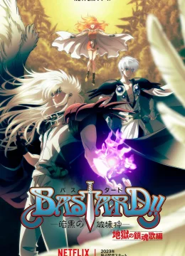 BASTARD!! (Phần 2)