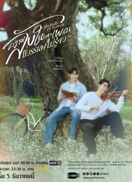 Xem Phim Bí Mật Trong Bản Nhạc Ngân Vang Bất Tận Vietsub HD Online