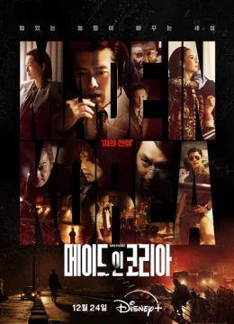 Đế Chế Đại Hàn