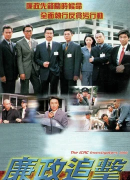 Xem Phim Hành Động Liêm Chính (2000) Vietsub HD Online