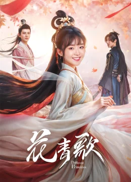 Hoa Thanh Ca (Công Chúa Khác Biệt)