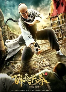 Xem Phim Hồng Quyền Vietsub HD Online