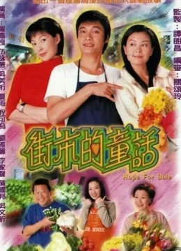 Xem Phim Hy Vọng (2001) Vietsub HD Online