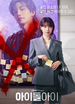 Xem Phim Idol I Vietsub HD Online