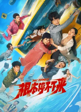 Xem Phim Không Thể Dừng Lại Vietsub HD Online