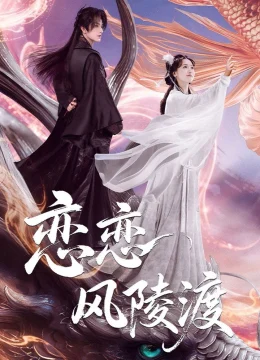 Xem Phim Luyến Luyến Phong Lăng Độ Vietsub HD Online