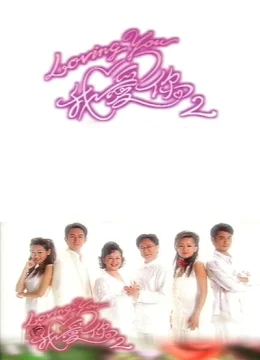 Xem Phim Mặt Trái Tình Yêu (Phần 1) Vietsub HD Online