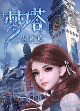 Xem Phim Mộng Tháp: Tuyết Mê Thành Vietsub HD Online