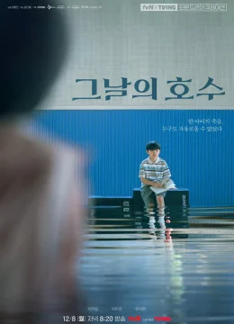 Ngày Định Mệnh