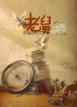 Xem Phim Ông Cậu Của Tôi Vietsub HD Online